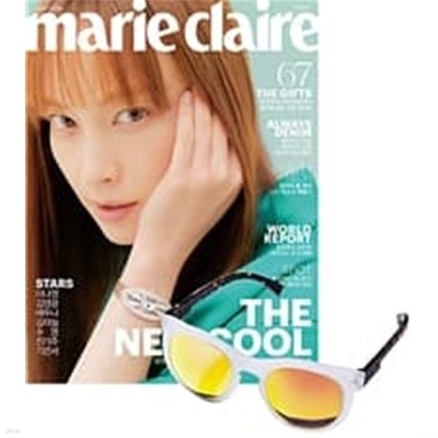 marie claire 마리끌레르 A형 (여성월간) 5월 [2019]