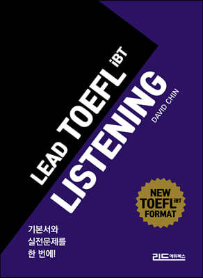 ø(LEAD TOEFL IBT LISTENING)