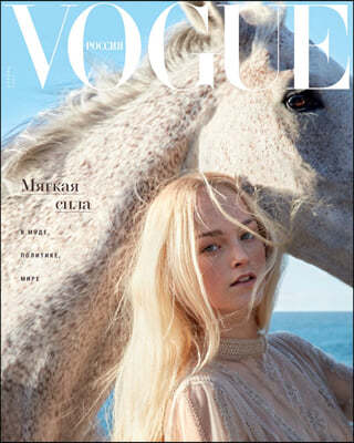 Vogue Russia () : 2021 04
