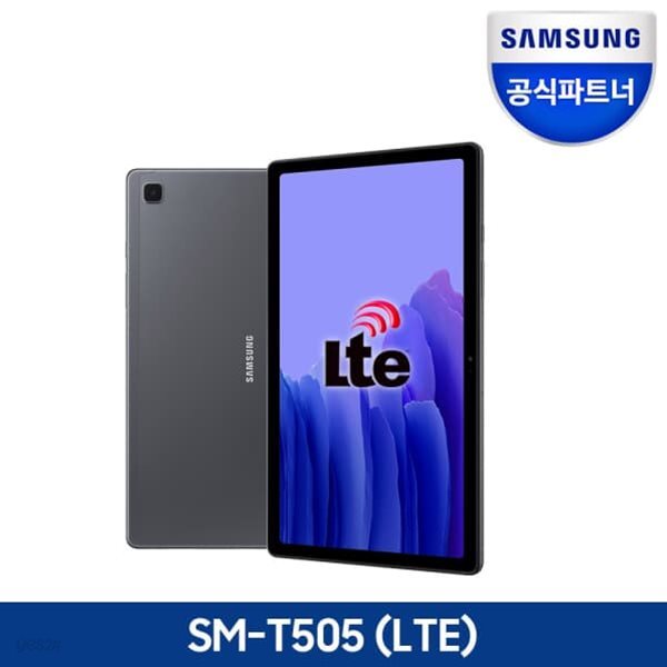 인증점 삼성 갤럭시탭A7 10.4 SM-T505 LTE 64GB