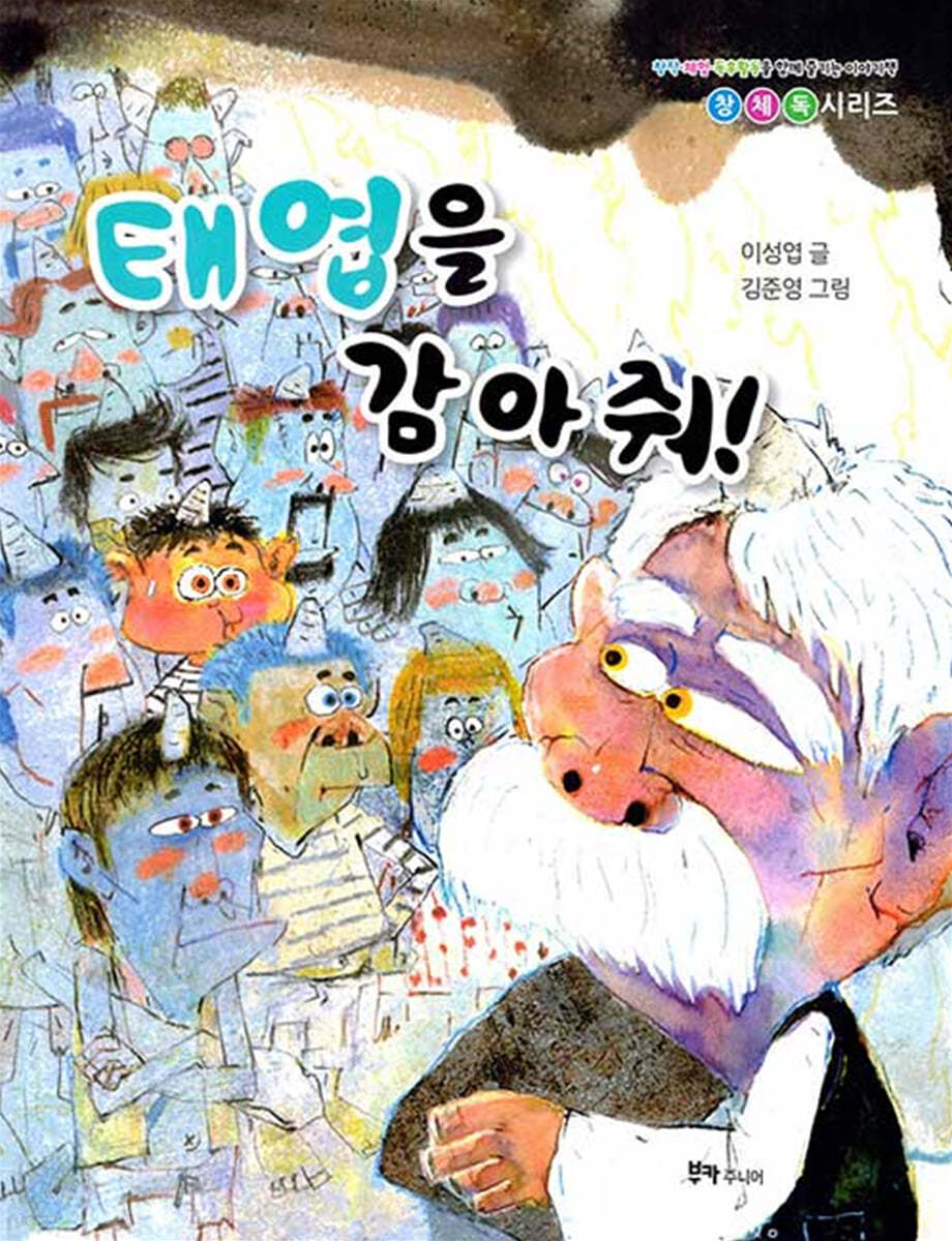 태엽을 감아줘!