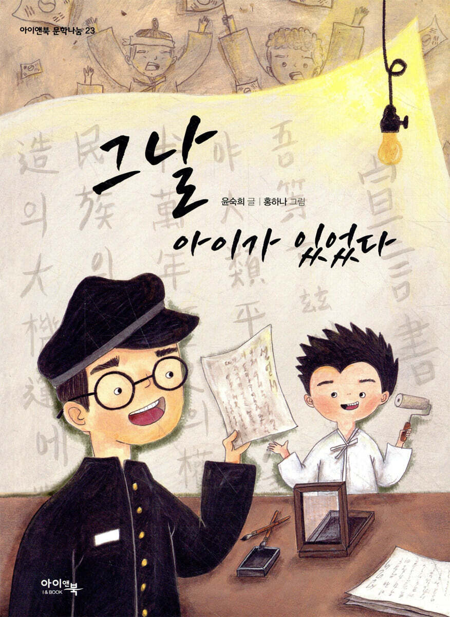 그날 아이가 있었다