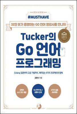 Tucker Go  α׷