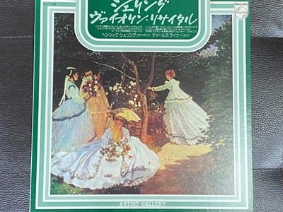 [LP] 헨릭 쉐링 - Henryk Szeryng - Treasures For The Violin [LP] [일본반]