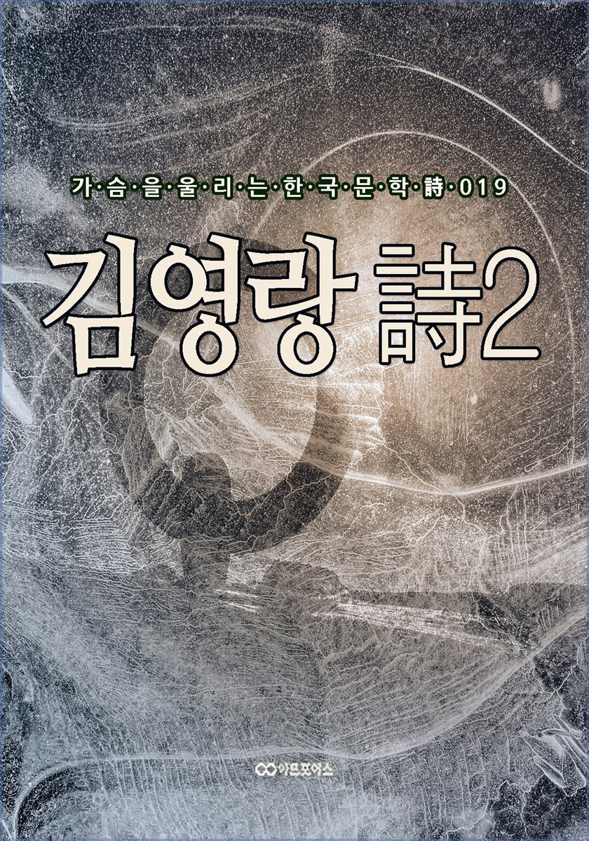 김영랑 時2