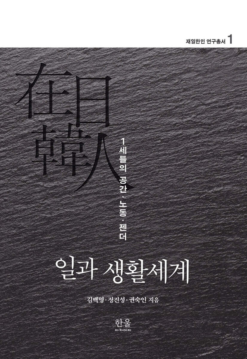 일과 생활세계