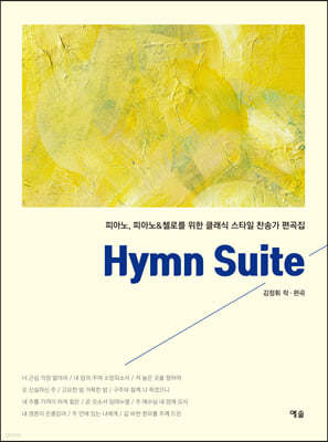 Hymn Suite