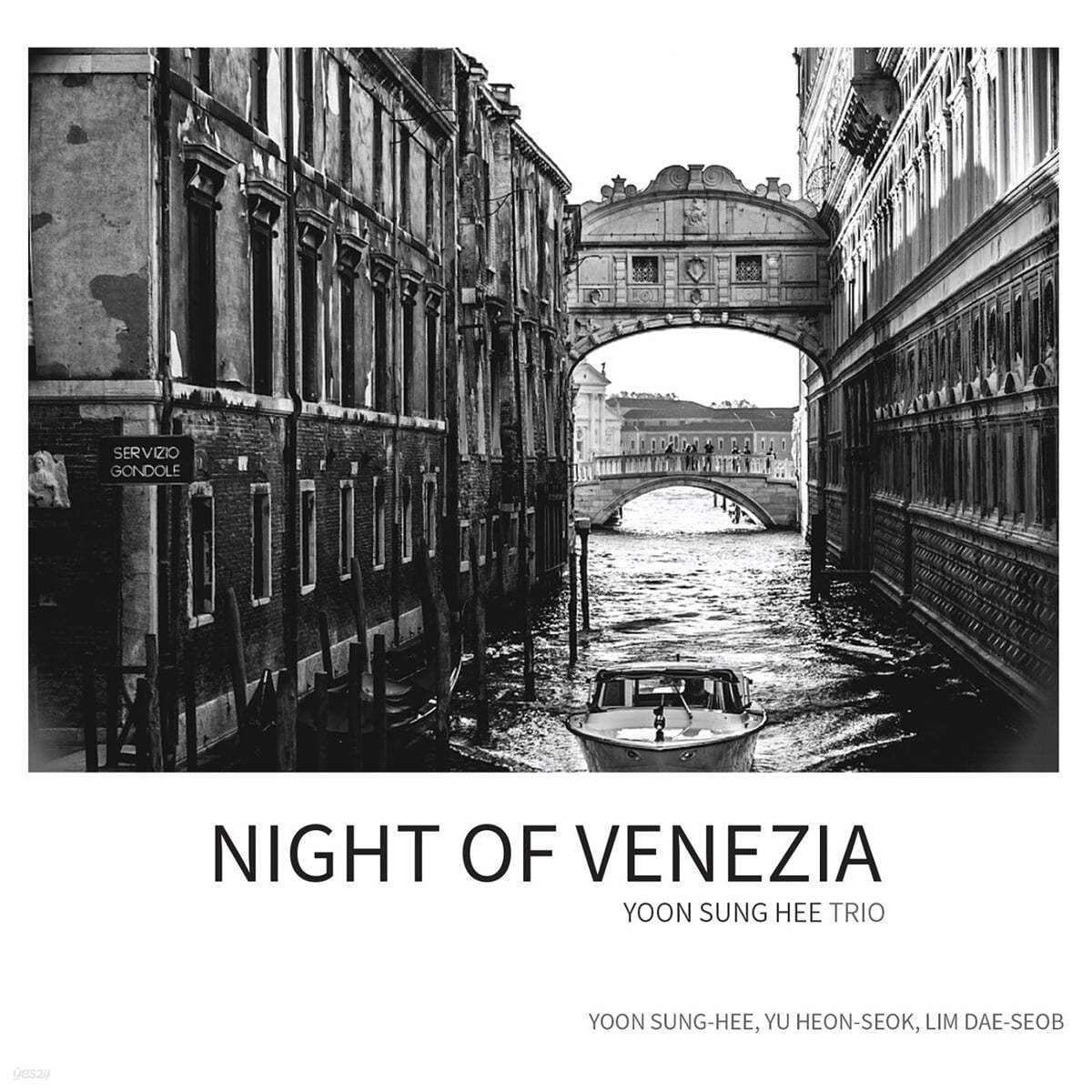 윤성희 트리오 - Night of Venezia 