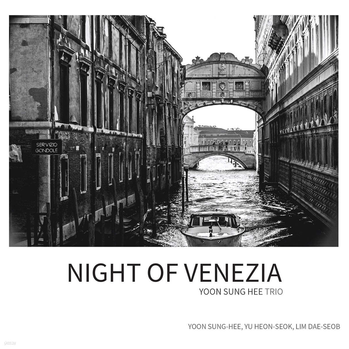 윤성희 트리오 - Night of Venezia