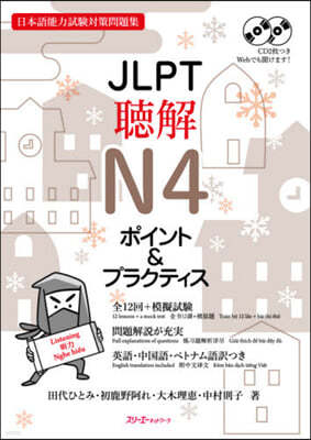 JLPTN4ݫ&׫髯ƫ