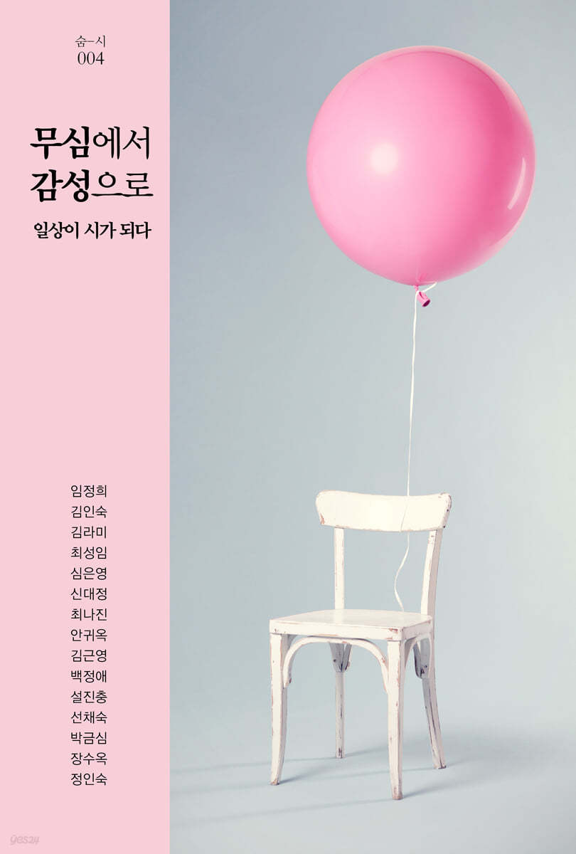 무심에서 감성으로