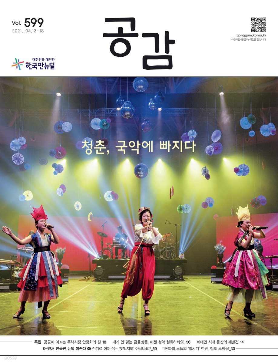 공감 599호