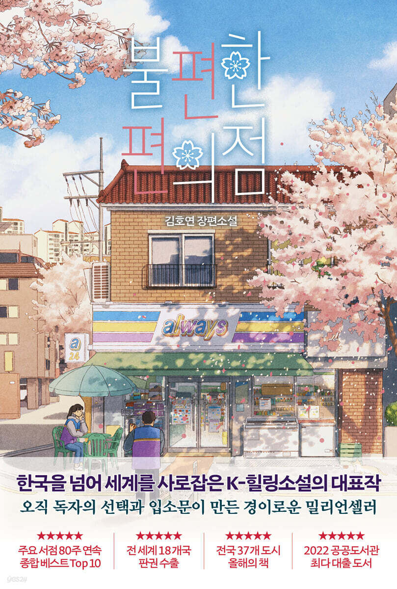 커버