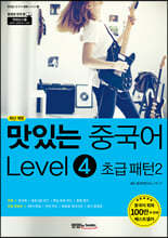 ִ ߱ Level4 ʱ 2