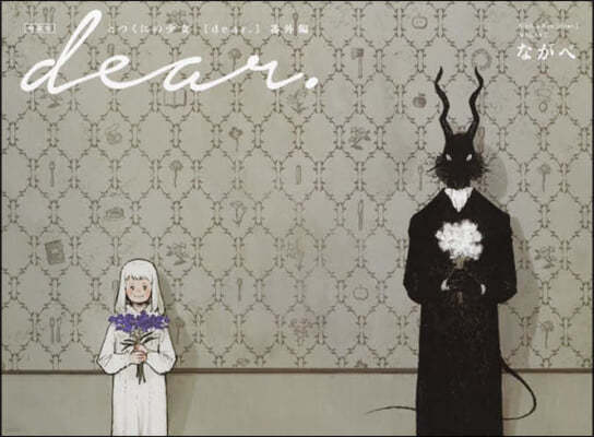 ȪĪ˪ҳ [dear.]  ꫸ʫ뫢˫-DVD&-髹