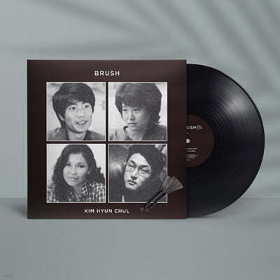 김현철 - Brush (EP) [LP] 