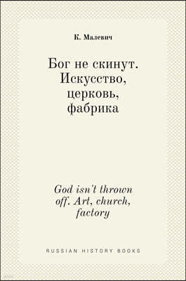  ߬ ܬڬ߬. ܬӬ, ֬ܬӬ, ѬҬڬܬ. God isn't thrown off. Art, church, factory
