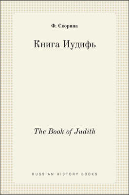 ߬ڬԬ լڬ. The Book of Judith