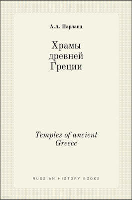 Ѭެ լ֬Ӭ߬֬ ֬ڬ. Temples of ancient Greece