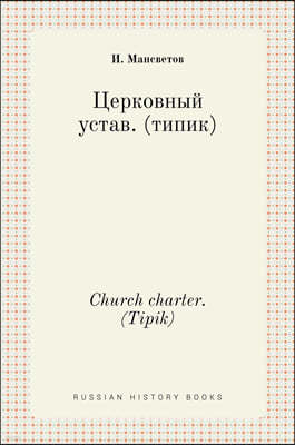 ֬ܬӬ߬ Ѭ. (ڬڬ). Church charter. (Tipik)