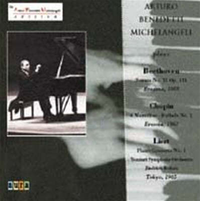 Arturo Benedetti Michelangeli 리스트: 피아노 협주곡 1번 / 베토벤: 피아노 소나타 32번 (Liszt: Piano Concerto No.1 / Beethoven: Piano Sonata No.32) 