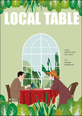Local Table (谣) : vol.1 Ӱ Ź ʴ 