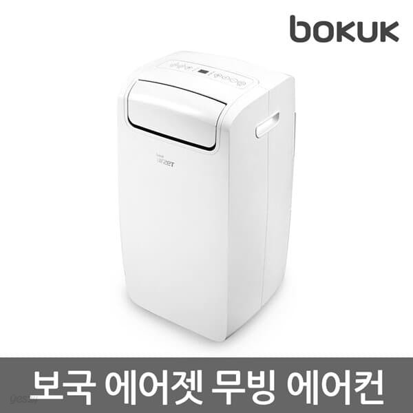 보국 에어젯 이동식 에어컨 BKPF-19R22AC 제습기능