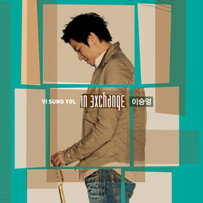 이승열 — 2집 In Exchange 앨범 커버
