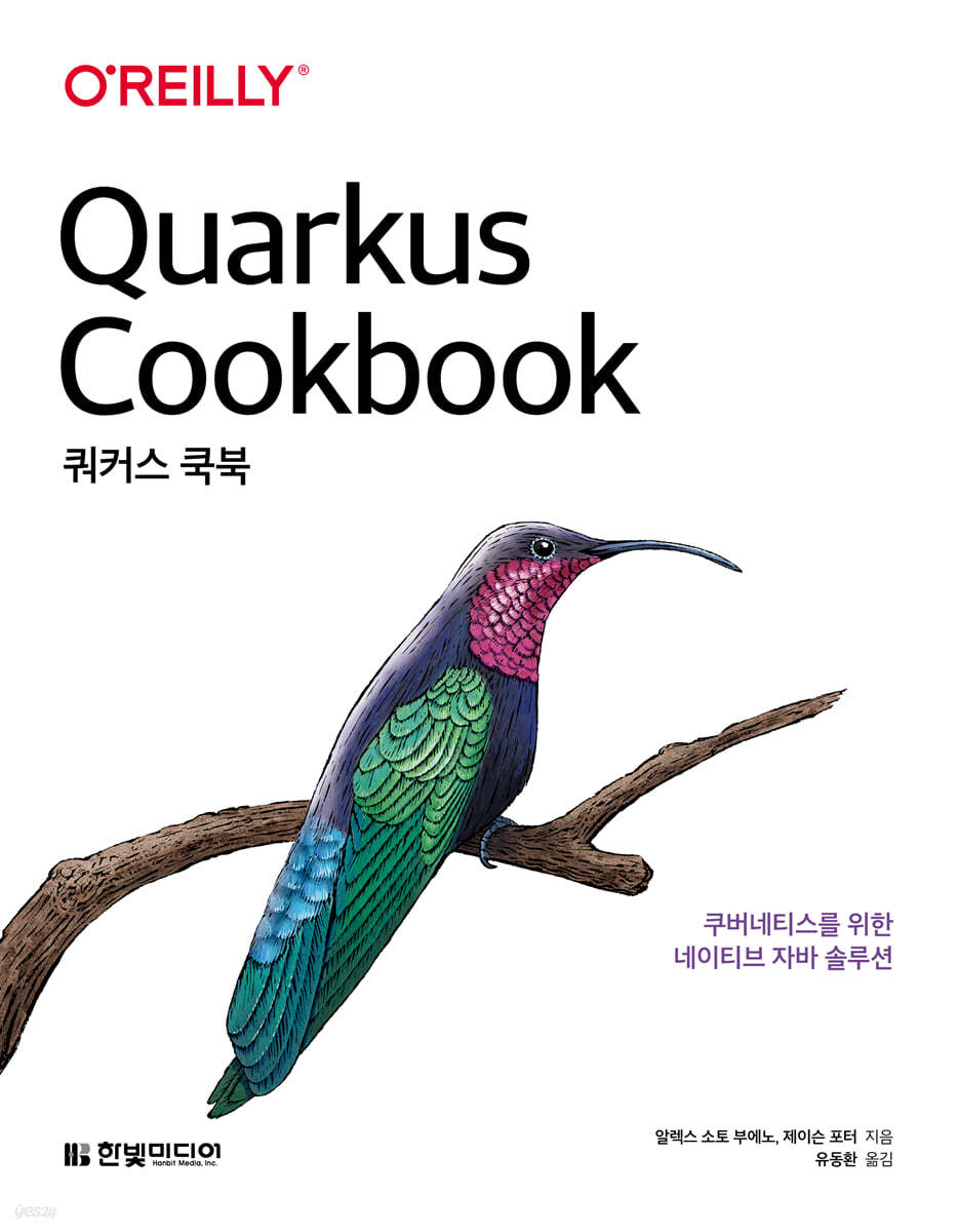 쿼커스 쿡북