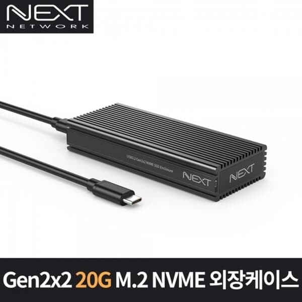 NEXT-M2289NVME-G32 M.2 NVMe 외장케이스 (SSD미포함)