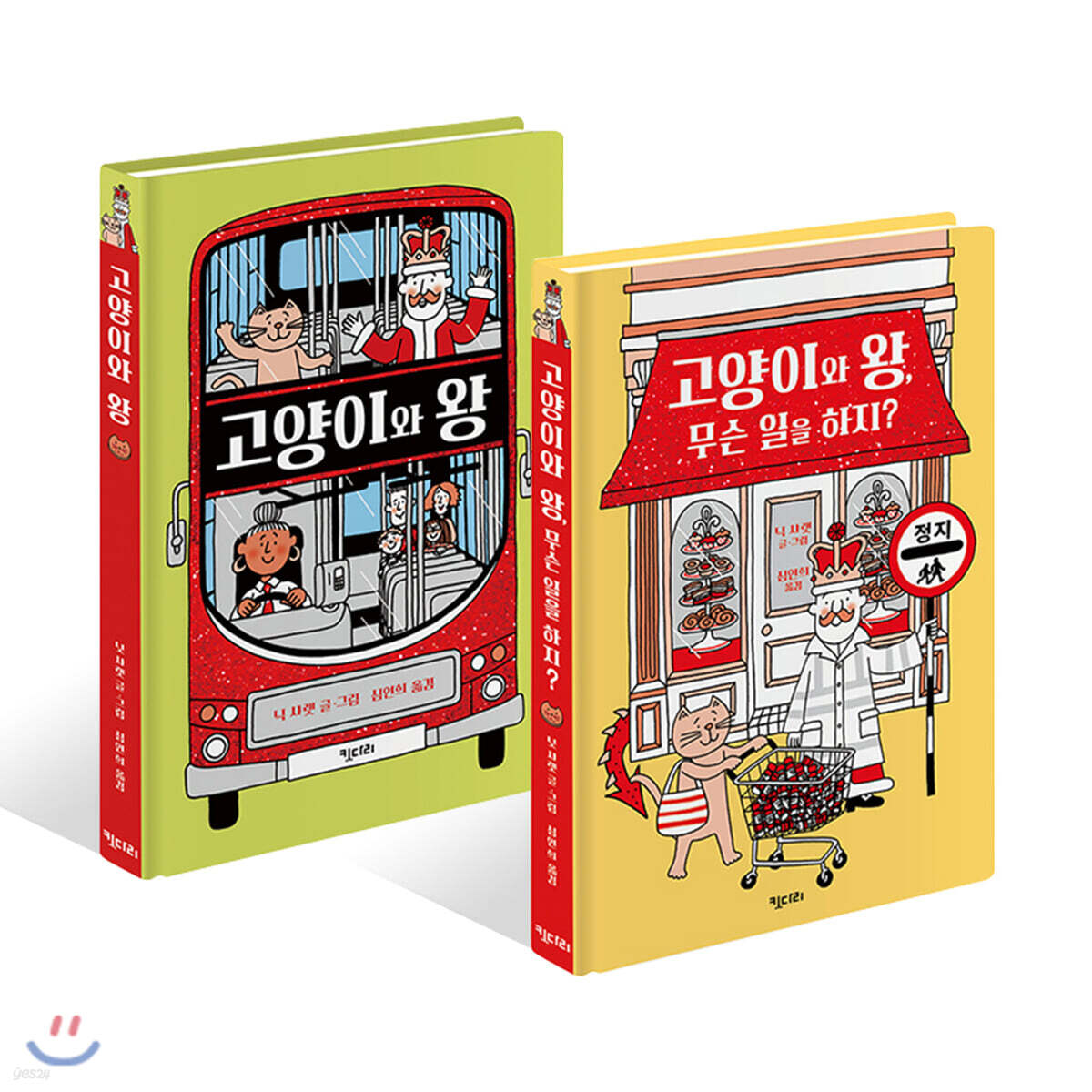 고양이와 왕 + 고양이와 왕, 무슨 일을 하지? 세트