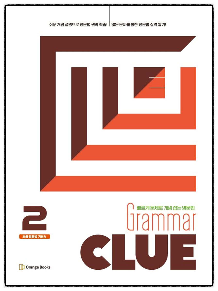 Grammar CLUE 2