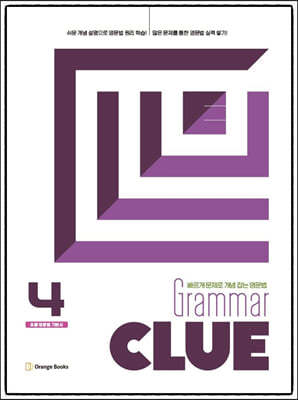 Grammar CLUE 4