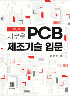 ο PCB Թ (5)