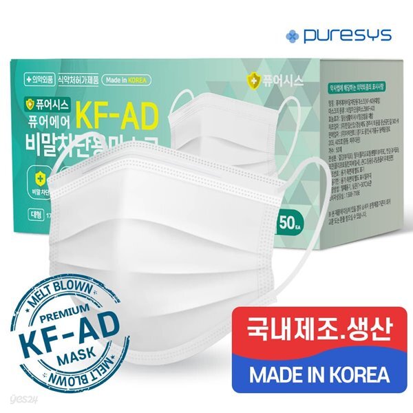 [퓨어시스] 국내생산 KF-AD 덴탈 마스크_50매 대형 화이트/식약처인증/덴탈 마스크/ 국산마스크/국내산마스크