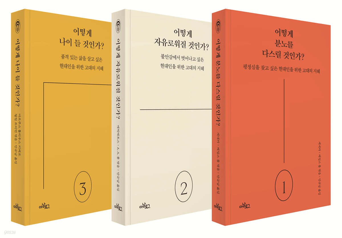 어떻게 3종세트