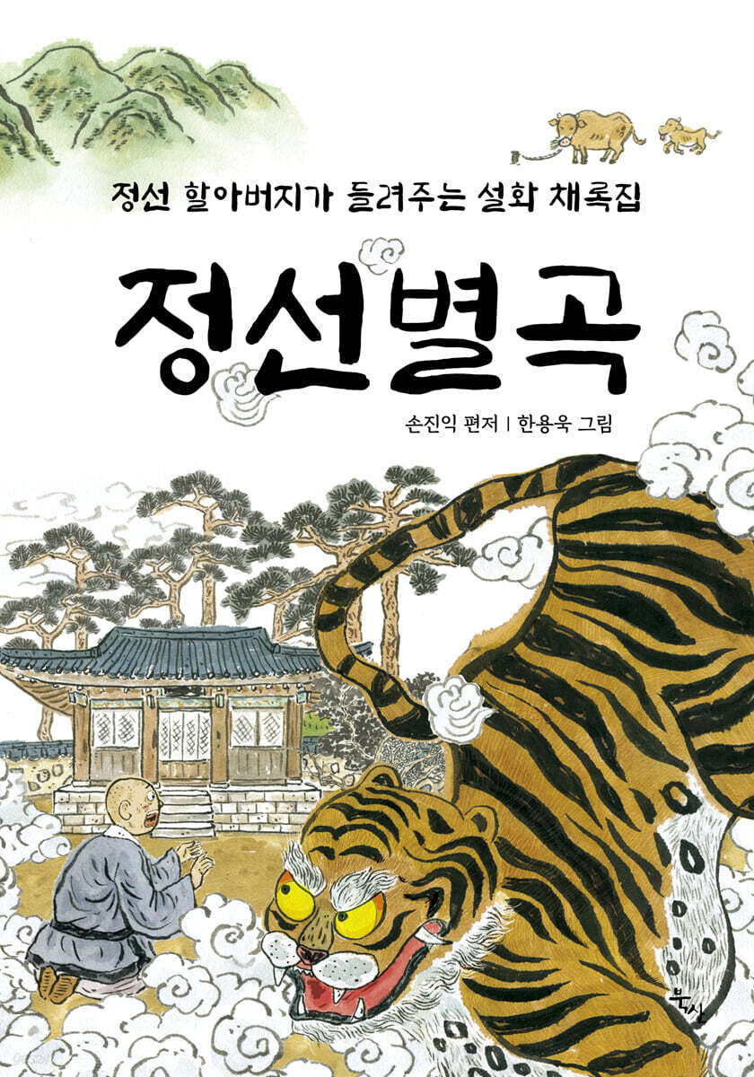 정선별곡