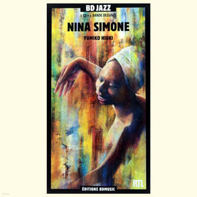 일러스트로 만나는 니나 시몬 (Nina Simone Illustrated by Yumiko hioki) 