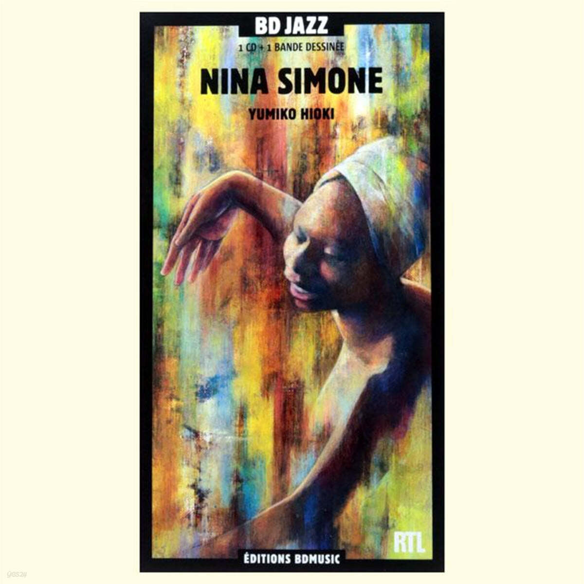 일러스트로 만나는 니나 시몬 (Nina Simone Illustrated by Yumiko hioki)