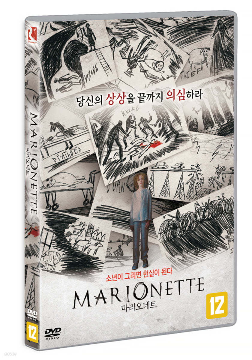 마리오네트 (1Disc)