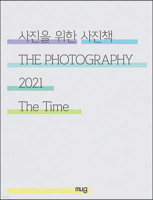 사진을 위한 사진책 : 2021 The Time