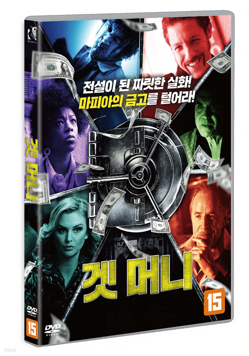 겟 머니 (1Disc)