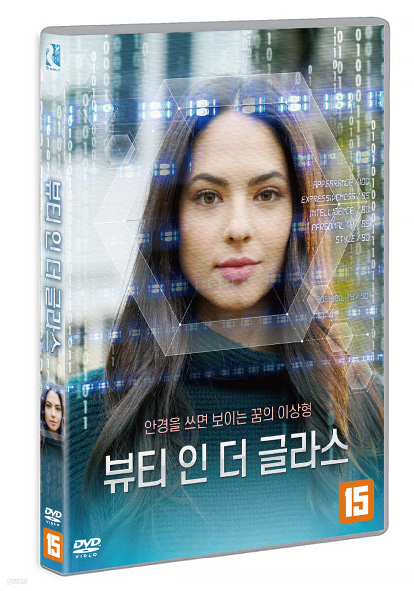 뷰티 인 더 글라스 (1Disc)