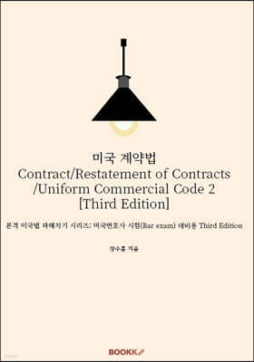 ̱  Contract/Restatement of Contracts/Uniform Commercial Code 2 [Third Edition]