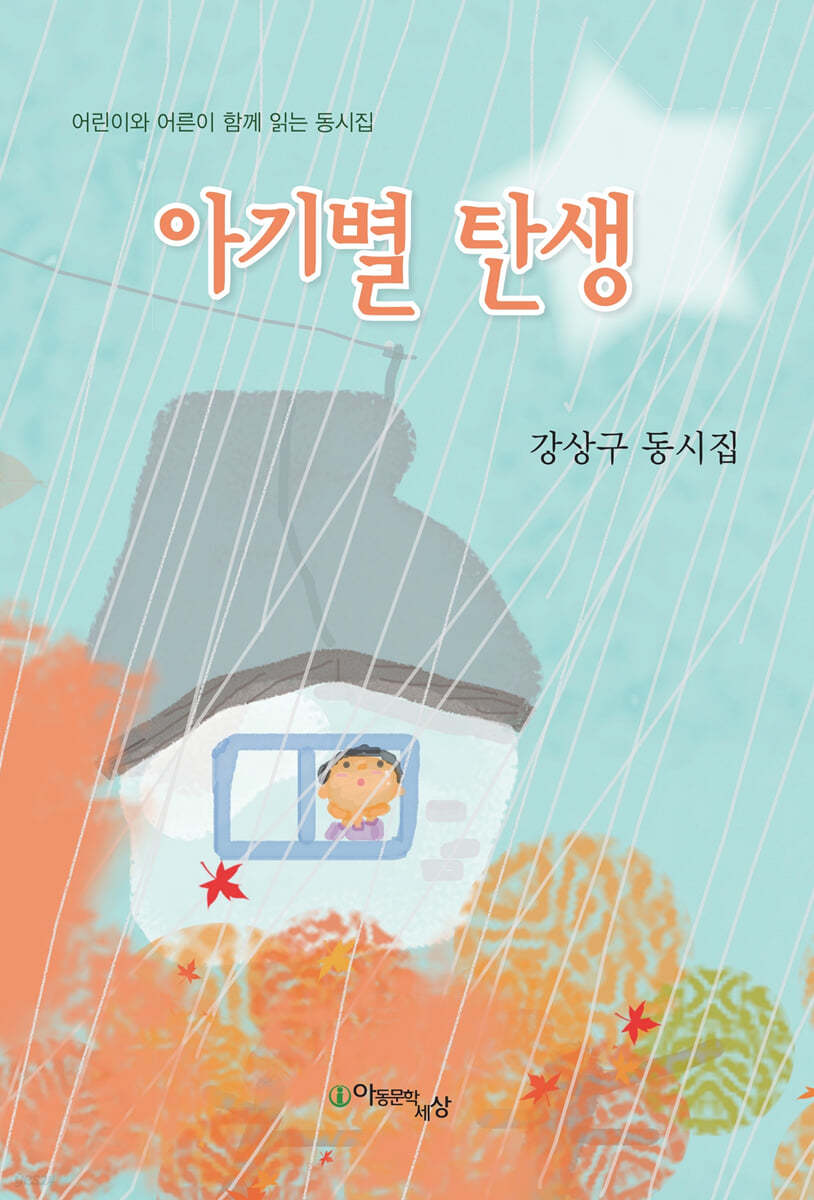 아기별 탄생