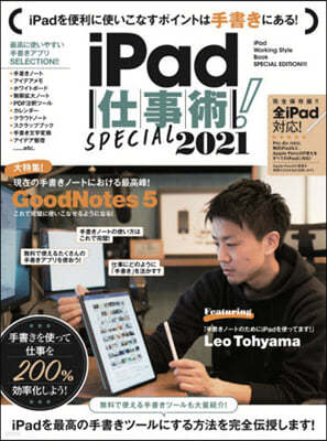 21 iPad!SPECIAL