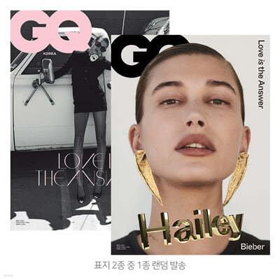 GQ KOREA 지큐 코리아 (월간) : 5월 [2021]