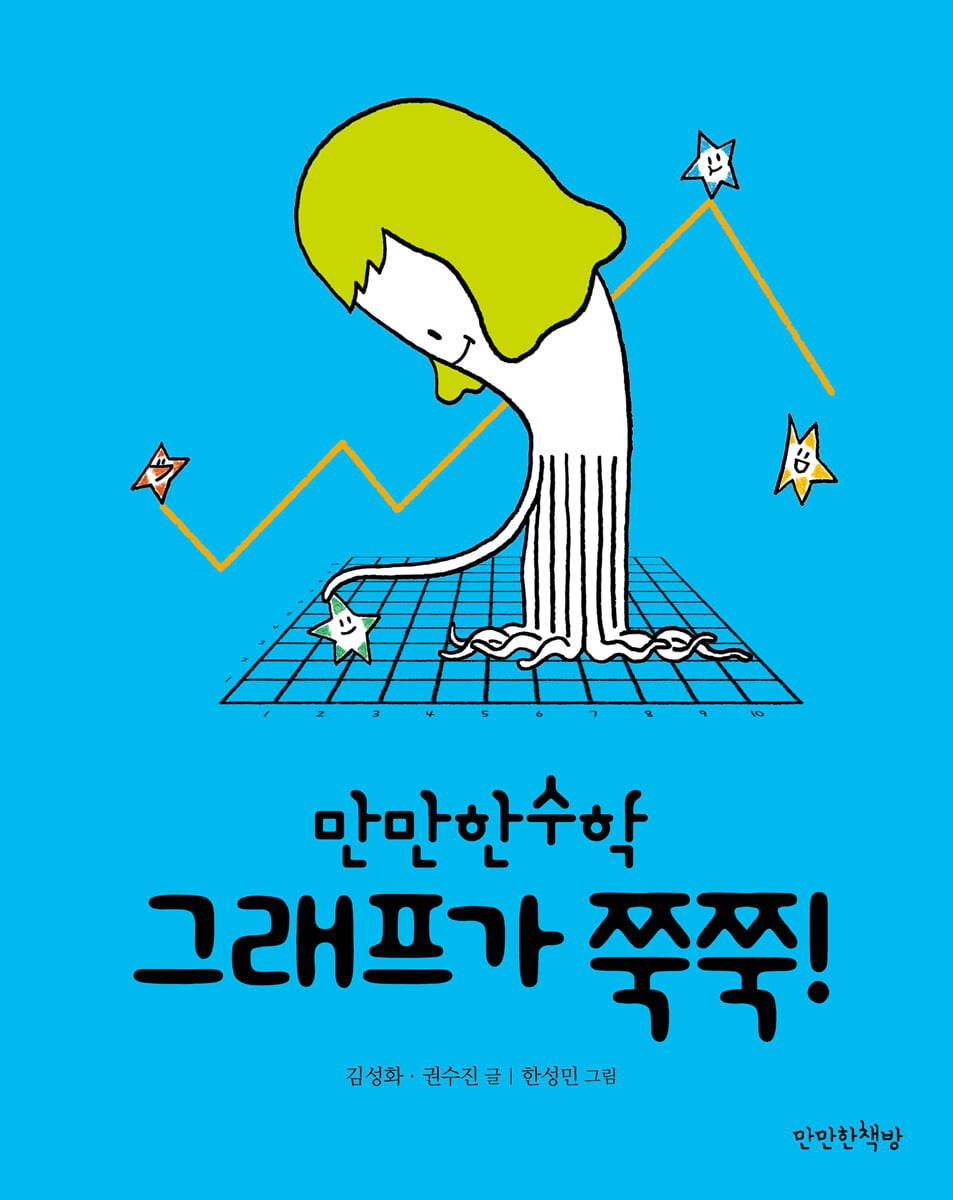 그래프가 쭉쭉