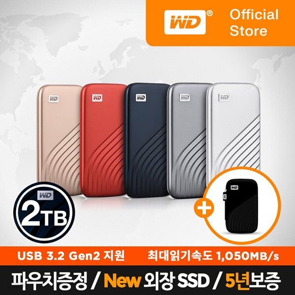 [WD공식스토어] WD NEW My Passport SSD 2TB 외장SSD