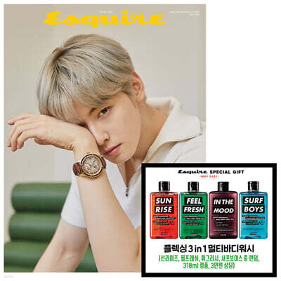 ESQUIRE 에스콰이어 A형 (월간) : 5월 [2021]